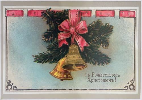 USSR - CIRCA 1988: A postcard printed in USSR shows image of a Christmas bell, circa 1988