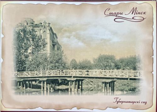 The reverse side of a postcard with the image of the bridge over the river.