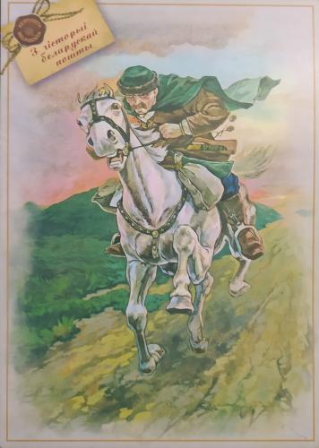 Horseman riding on horseback in the mountains. Vintage postcard