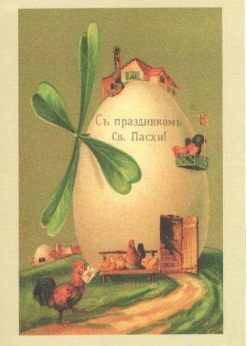 USSR - CIRCA 1987: Postcard printed in the USSR shows image of the Easter card, circa 1987