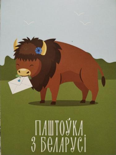 Vintage card with a bison and letter. Vector illustration.