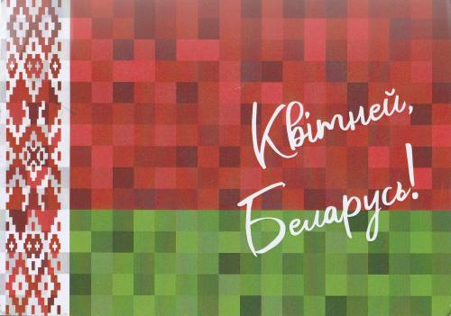 Belarusian flag on the wall