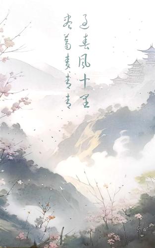 Watercolor painting of cherry blossoms and mountains in the background.
