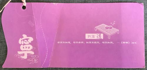 Chinese New Year Envelope - Translation: Happy New Year.