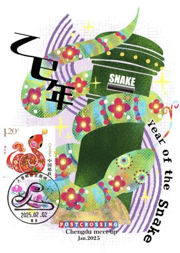 2021 Japanese banknote of the Year of the Snake. Japanese zodiac.