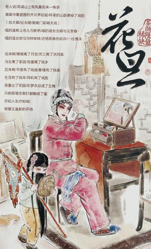 Chinese painting of a woman in traditional clothes and a mannequin