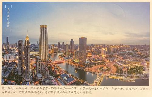 Cityscape of Shanghai, China. Photo in old color image style.