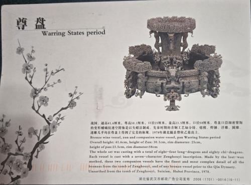 Chinese postcard with the image of a chinese lunar new year