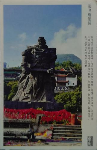 Monument of the King of Nagasaki in Kanagawa, Japan