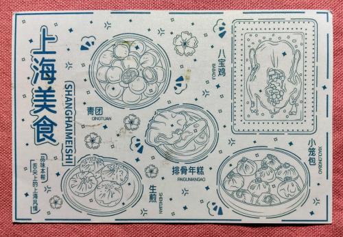 Japanese paper-cut, close-up of a Japanese paper-cut