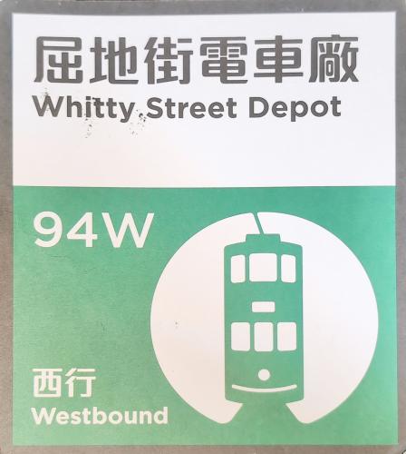 A street sign in Hong Kong.