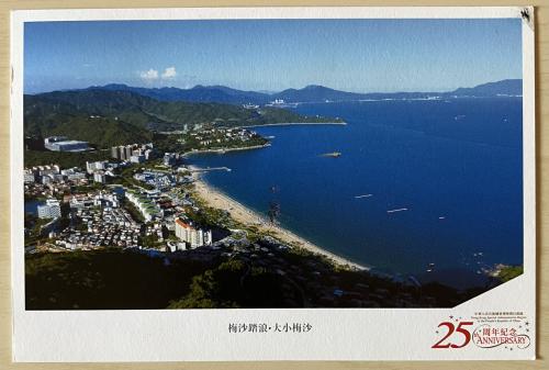 A postcard printed in Russia shows the city of Sochi, circa 2014.