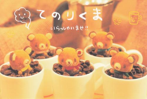 Coffee beans in cups with the image of a bear.