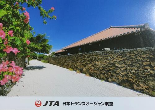 Iwate in Japan.