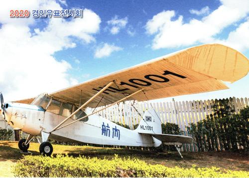 World War II era airplane in Hangzhou, China. World War II was a major military and civilian aircraft.