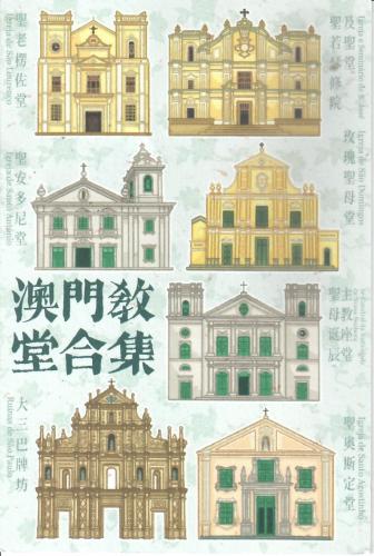 Illustration of a set of chinese ancient buildings. Vector illustration.