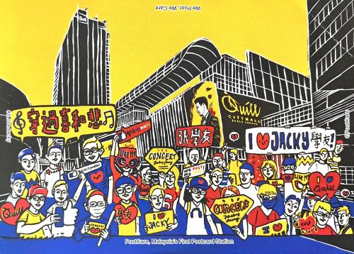 A postcard printed in Hong Kong shows a street scene.