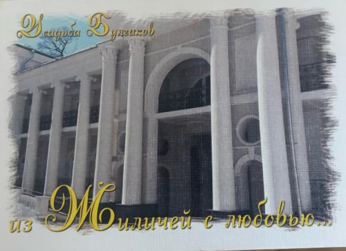 A postcard printed in the USSR shows the building of the Ministry of Foreign Affairs of the Russian Federation