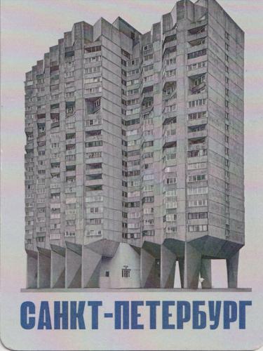 A stamp printed in the USSR shows the construction of a high-rise building