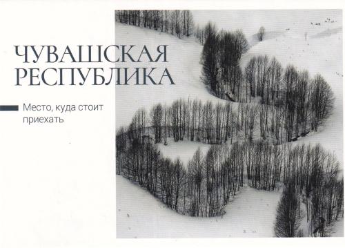 A postcard printed in Czechoslovakia shows image of the forest, circa 2013.