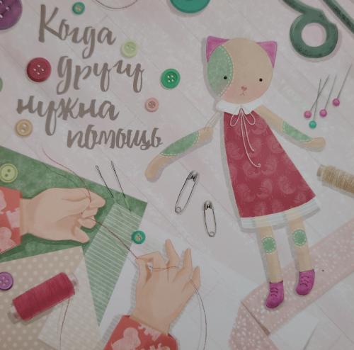 Handmade greeting card with a little girl and a piece of fabric