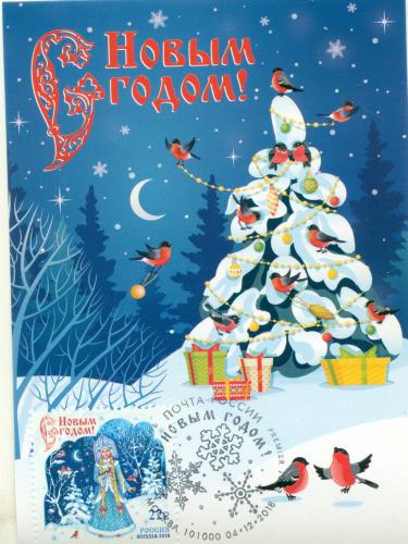 Postcard for the New Year and Christmas