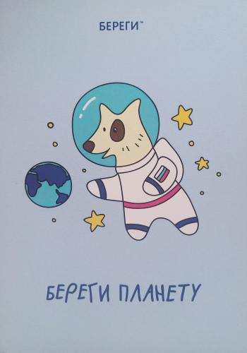 Baby shower invitation card with cute dog in astronaut suit and stars.