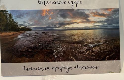 Postcard about the Baltic Sea in St. Petersburg.