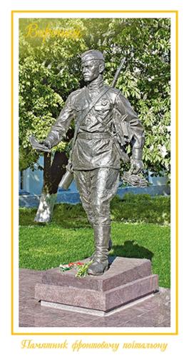Statue of the Soviet soldier in Kolomenskoye