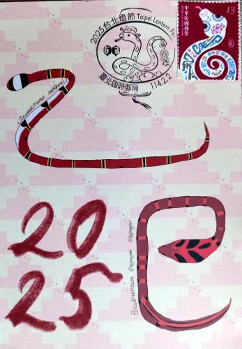 New Year's card with the image of the Chinese zodiac.