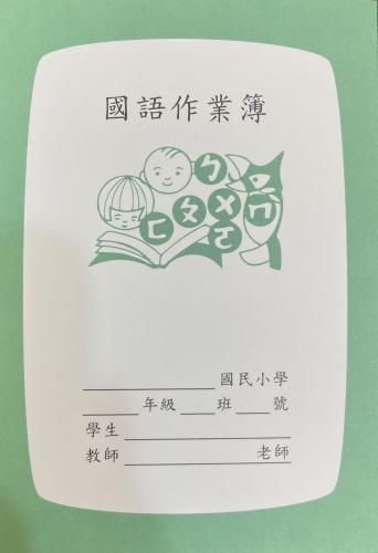 New year's card for the year of the Pig in Japan.