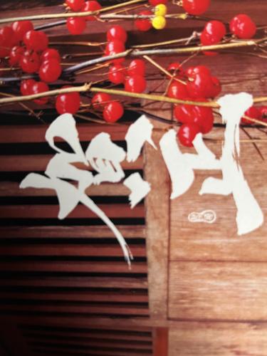 Japanese paper-cut works on a wooden table, closeup of photo