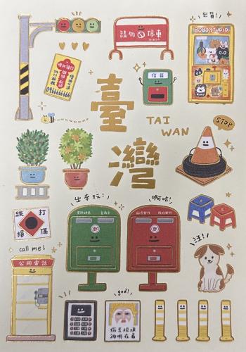 Japanese paper-cut worksheet for the study of English language.